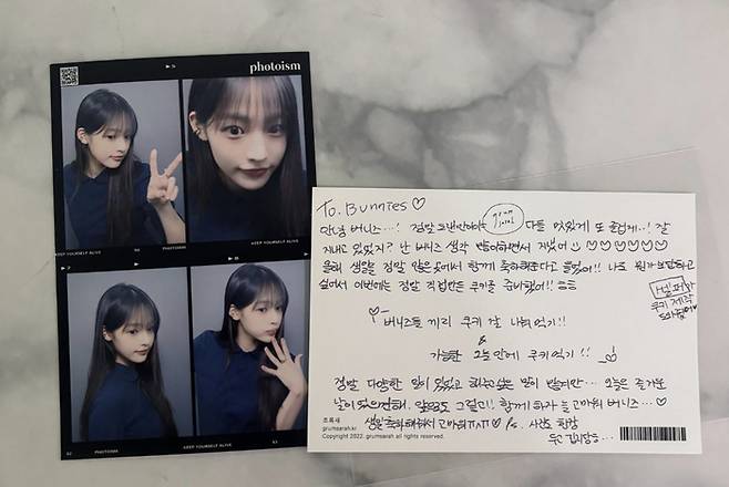 뉴진스 민지 손편지. 사진| SNS