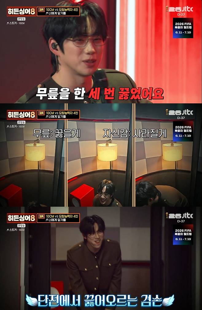 JTBC '히든싱어8'