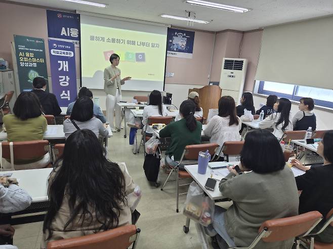 지역 여성을 대상으로 한 실무형 디지털 직업교육이 확대되고 있다. 사진은 광주여성새로일하기센터 'AI 융합오피스마스터 양성과정' 개강식. /광주여성센터 제공