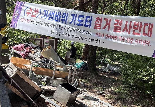 6일 오전 대구 동구 팔공산국립공원 팔공산 기슭 기생바위 기도터에 철거 작업하는 모습. /황인무기자