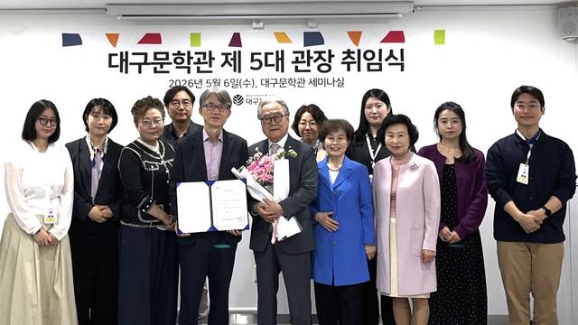 하청호 대구문학관 제5대 관장(사진 왼쪽에서 여섯 번째)이 6일 취임식을 갖고 기념사진을 찍고 있다. 대구문학관 제공