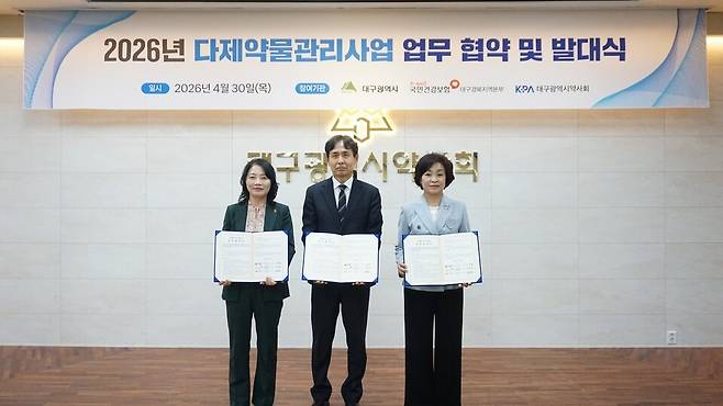 사진 : 대구시약사회 제공