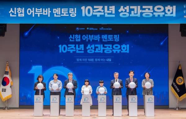 한국사회복지협의회와 신협사회공헌재단은 지난 4월 30일 '신협 어부바 멘토링 10주년 성과공유회'를 개최했다. (왼쪽부터 광명시지역아동센터 유성희 시설장, 청소년금융교육협의회 이복순 팀장, 보건복지부 유주헌 사회서비스정책관, 양혜린 멘티, 손예성 멘티, 신협사회공헌재단 고영철 이사장, 한국사회복지협의회 김현훈 회장, 광명신협 문주현 부장). ⓒ한국사회복지협의회