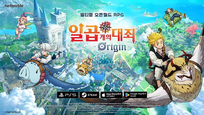 (제공=넷마블).