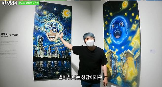 사진|방송캡처