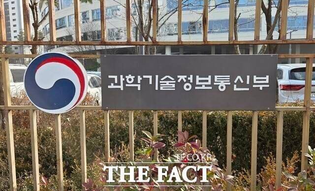 과학기술정보통신부가 제44차 'ICT 규제샌드박스 신기술·서비스 심의위원회'를 열고 인공지능(AI) 기술 도입 규제 문턱을 낮추기로 했다. /더팩트 DB