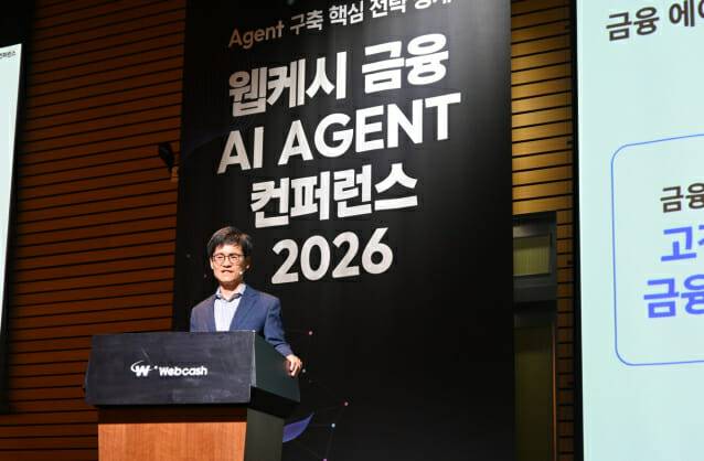 지난달 23일 윤완수 웹케시 부회장이 금융 AI 에이전트 컨퍼런스에서 오페리아를 공개했다. (사진=웹케시)