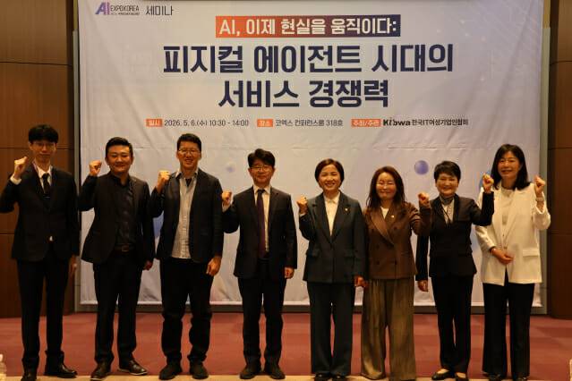 김덕재 KIBWA 회장(왼쪽 5번째)와 남철기 과기정통부 국장(왼쪽 4번째) 등이 파이팅을 외치고 있다.