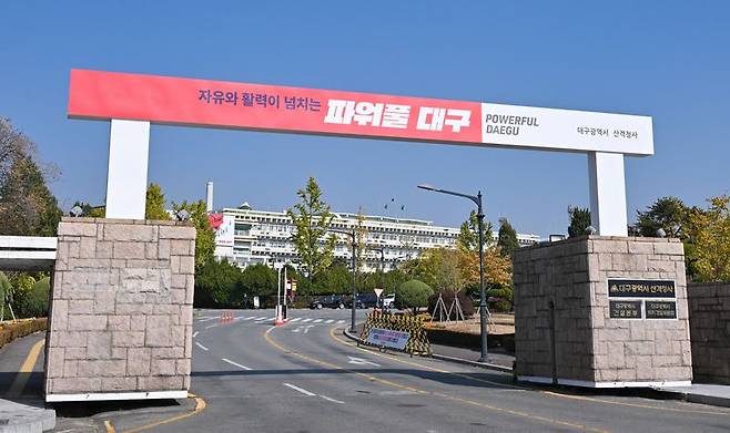 대구시청 산격청사 전경. 뉴스1
