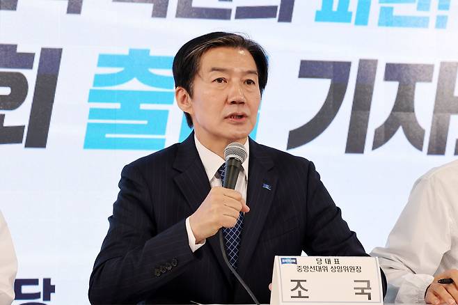 지난 2일 오전 광주 남구 사동 음악산업진흥센터에서 열린 조국혁신당의 호남선거대책위원회 출범 기자회견에서 조국 대표가 발언하고 있다. 연합뉴스