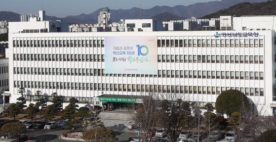 경남 창원시 경남교육청 청사 전경. 2024년 모습. 사진 경남교육청