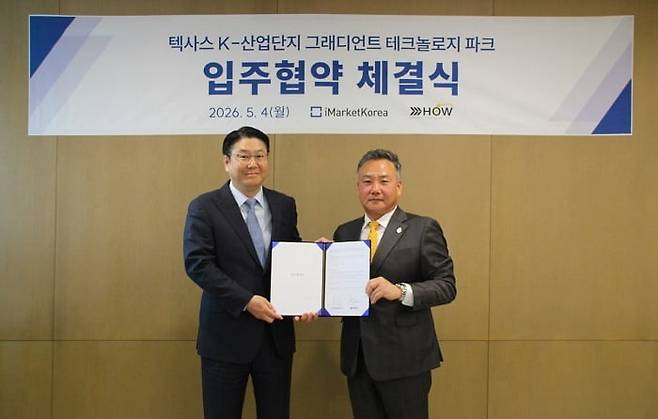 (왼쪽부터) 김학재 아이마켓코리아 대표, 이승호 하나로 원 웨이 대표.