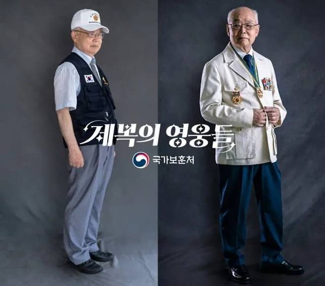 출처=국가보훈부
