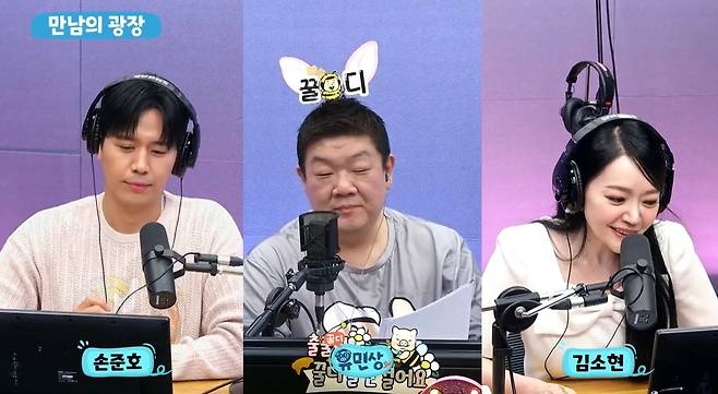 SBS 러브FM 유민상의 배고픈 라디오 보이는 라디오 방송 화면 캡처
