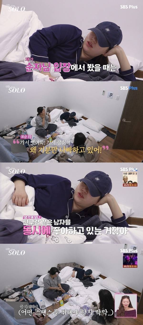 ENA, SBS Plus ‘나는 SOLO’ 캡처