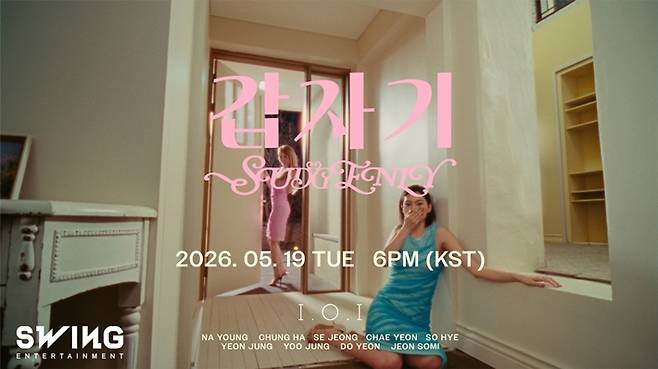 6일 공개된 아이오아이 '갑자기' 티저 캡처. 스윙엔터테인먼트 제공