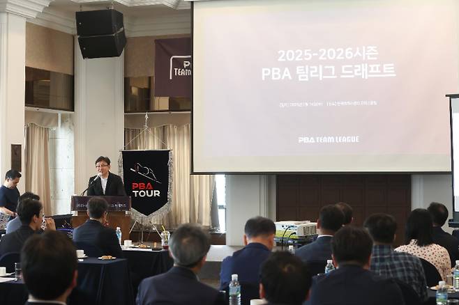 지난 시즌 PBA 팀 리그 드래프트 모습. PBA