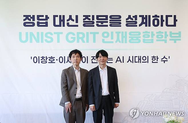 UNIST에서 토크 콘서트 앞둔 이창호·이세돌 (울산=연합뉴스) 김용태 기자 = 6일 울산과학기술원(UNIST) 대학본부에서 바둑기사 이창호 9단(왼쪽)과 이세돌 UNIST 특임교수가 토크 콘서트 '반상 위로 먼저 온 미래:이창호·이세돌이 전하는 인공지능(AI) 시대의 한 수'를 앞두고 열린 기자 간담회에서 포즈를 취하고 있다. 2026.5.6 yongtae@yna.co.kr