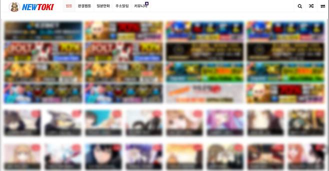 ▲ 뉴토끼 홈페이지 /사진=홈페이지 캡처