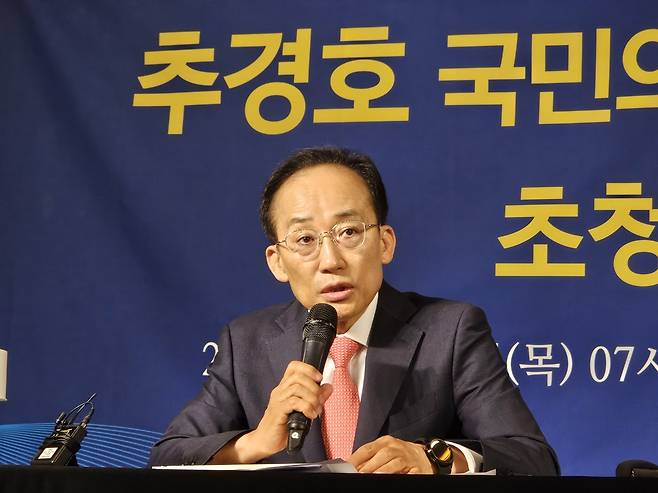 국민의힘 추경호 대구시장 후보가 7일 오전 대구아트파크에서 열린 아시아포럼21 초청토론회에서 발언하고 있다. /김재욱기자