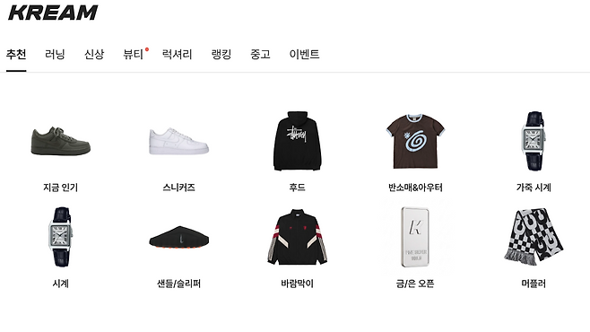 (사진=크림)