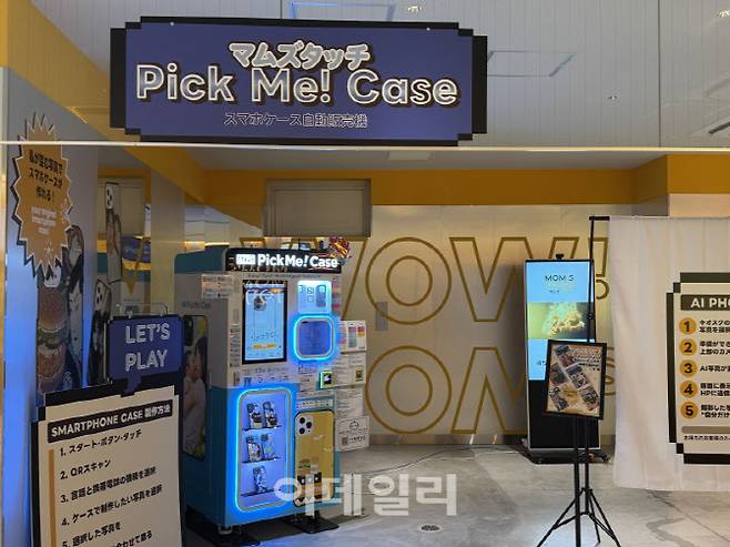 맘스터치가 일본가맹사업을 확대하고 있다. 사진은 일본 하라주쿠점. (사진=신수정 기자)