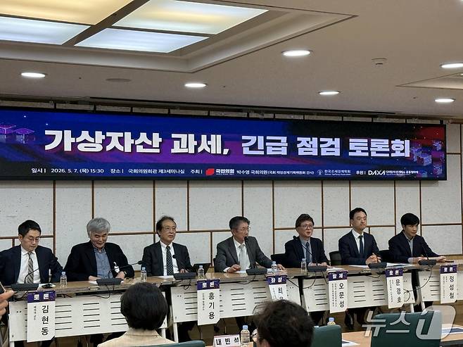학계 전문가들이 7일 서울 여의도 국회의원회관에서 열린 '가상자산 과세 긴급 점검 토론회'에서 내년 1월 시행 예정인 가상자산 과세 체계와 관련해 토론을 진행하고 있다. 사진=황지현 기자.