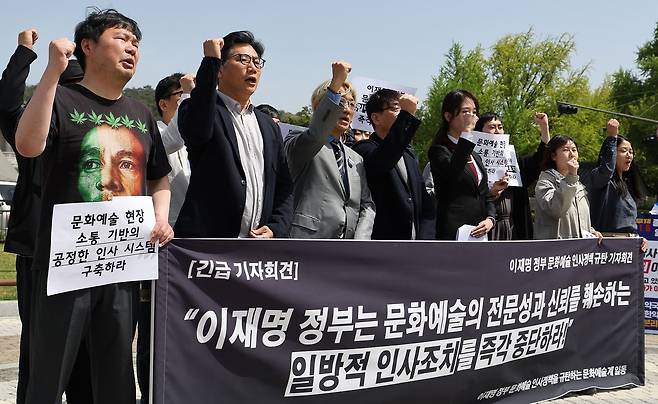 지난달 21일 문화연대ㆍ한국작가회의 등 문화계 인사들이 현 정부의 문화예술 인사 정책을 규탄하는 기자회견을 열었다. 우상조 기자