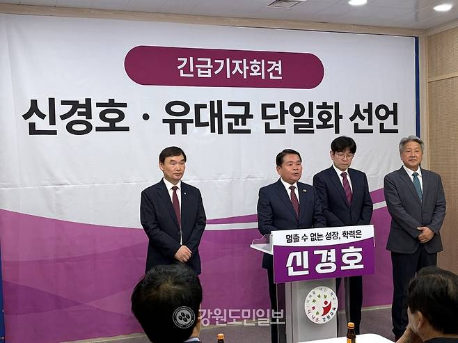 ▲ 신경호, 유대균 강원도교육감 예비후보가 7일 강원도교육청에서 긴급기자회견을 갖고 신경호 후보로 단일화 하기로 했다고 선언했다 .최수현 기자