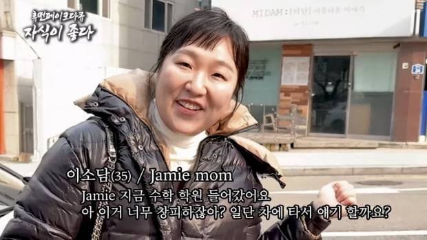 제이미 맘. 사진=핫이슈지 유튜브 채널 영상 장면 캡처.