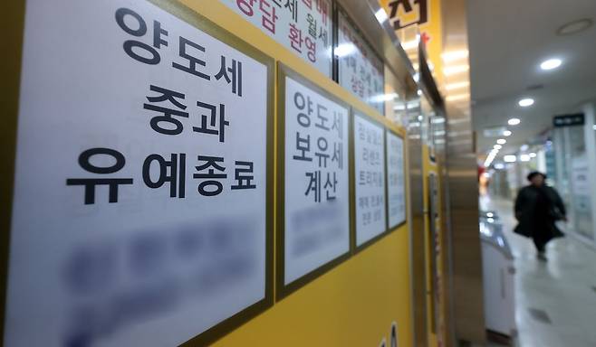 서울 송파구의 한 부동산 / 한경DB