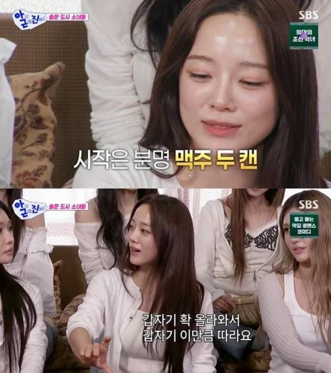 그룹 아이오아이 김세정이 매일 술을 마신다고 했다./사진= SBS TV 예능프로그램 '아니 근데 진짜!' 캡처