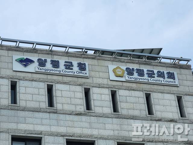 ▲양평군청·양평군의회전경. ⓒ프레시안(전승표)