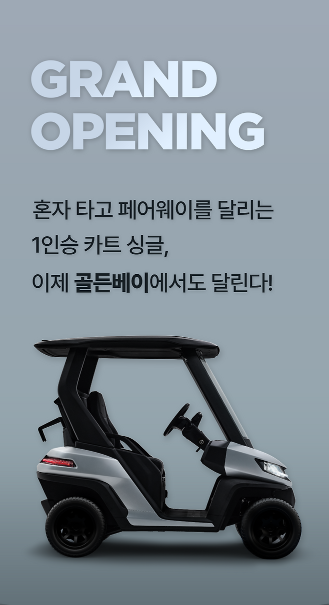 사진제공|메이트모빌리티