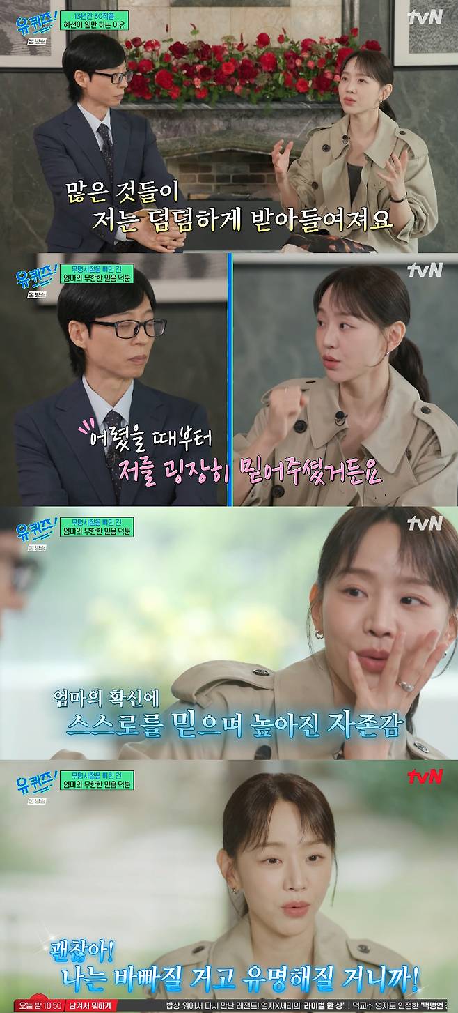 /사진=tvN '유퀴즈 온 더 블럭' 방송화면