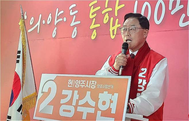 ▲ 강수현 국민의힘 양주시장 후보가 8일 광사동 선거사무소 개소식에서 당원과 지지자들을 향해 '통합특별시' 공약을 발표하고 있다. 이날 행사장에는 400여 명의 시민이 운집해 6·3 지방선거를 향한 정책 비전에 귀를 기울였다. /이광덕 기자 kdlee@incheonilbo.com