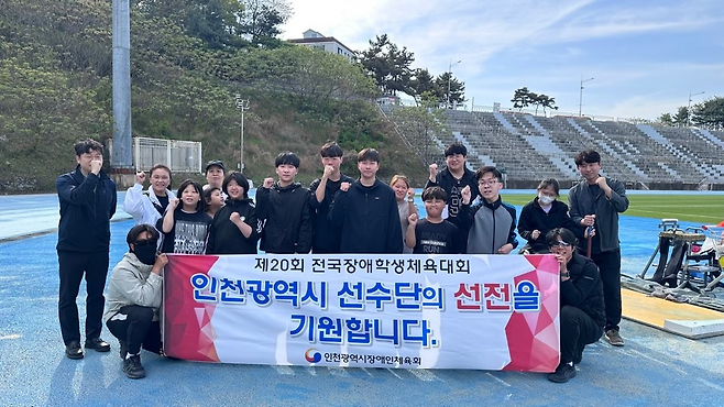 전국장애학생체육대회에 참가하는 인천 육상종목 선수단 <인천시장애인체육회>