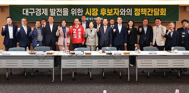 국민의힘 추경호 대구시장 예비후보가 8일 대구상공회의소를 방문해 정책간담회를 가졌다. /추경호 후보 캠프 제공