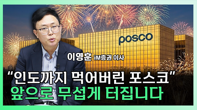 '찐코노미' 화면 갈무리.(이투데이TV)