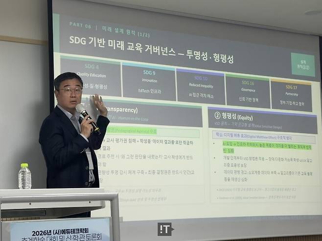 8일 오후 서울 OCU 강남학습관에서 열린 에듀테크학회 2026년 춘계학술대회 및 산·학·관 토론회에서 노중일 비상교육 글로벌 컴퍼니 대표가 발표하고 있다. / 김경아 기자