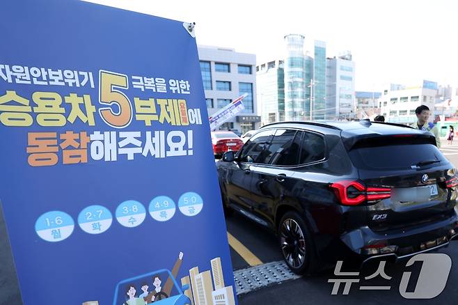 중동 전쟁 장기화로 인한 원유 수급 불안이 커지면서 공공기관 차량 2부제와 공영주차장 5부제를 시행한 첫날인 8일 광주 동구청 주차장에 끝자리가 2번인 직원 차량이 들어가고 있다. 2026.4.8 ⓒ 뉴스1 이승현 기자