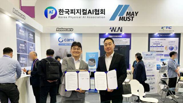 한국피지컬AI협회와 메이머스트가 7일 코엑스에서 열린 '2026 AI엑스포' 행사에서 MOU를 체결했다.