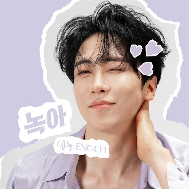 에녹, 달콤 세레나데 ‘녹아’ 발표 (제공: EMK엔터테인먼트)