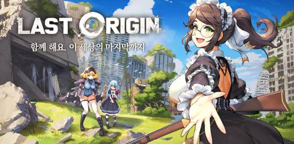 <라스트오리진>
