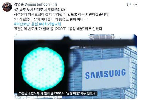 김영훈 고용노동부 장관 8일 엑스(X) 캡처