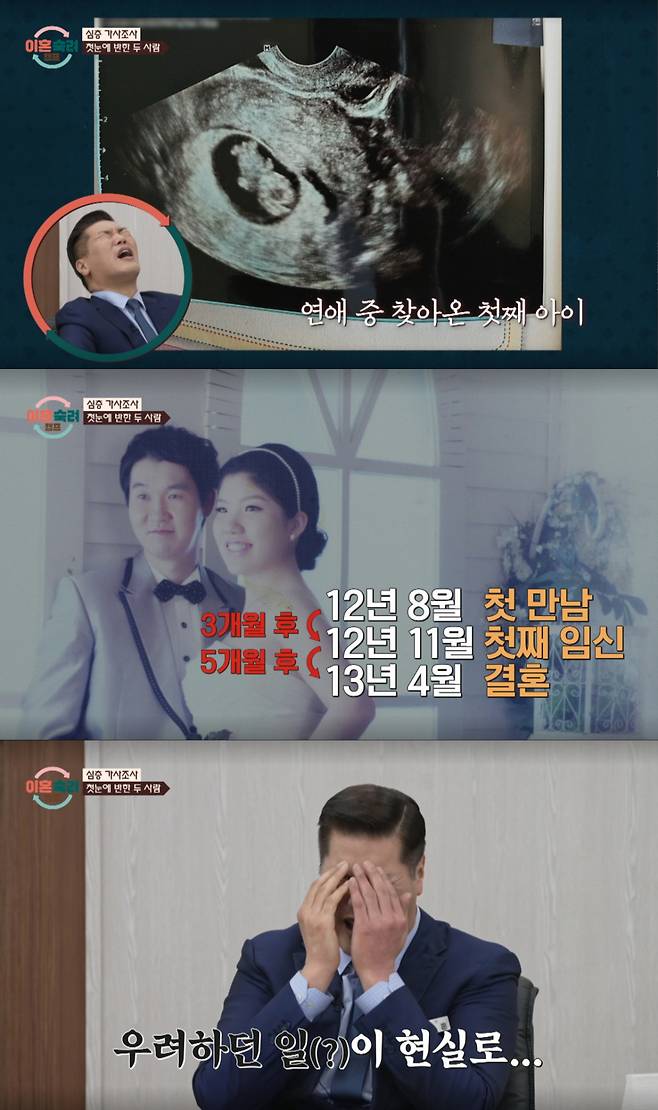 연애 초 혼전임신 이야기를 듣고 안타까운 한숨을 쉬는 서장훈. /사진=JTBC '이혼 숙려 캠프' 캡처