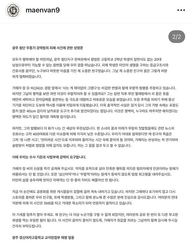 /사진=매향 인스타그램