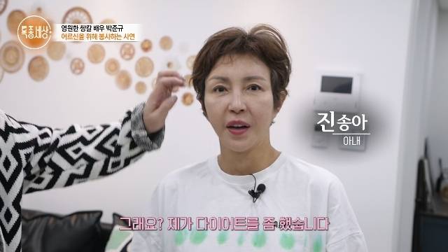 MBN ‘특종세상’ 캡처