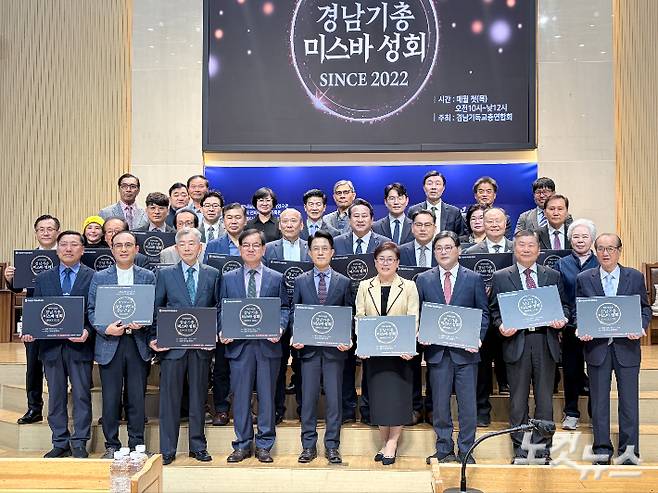 경남기독교총연합회 5월 미스바기도성회. 경남CBS 제공