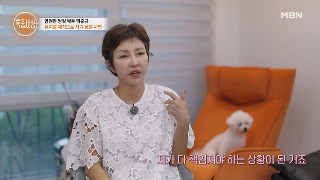 MBN ‘특종세상’ 방송화면 캡처